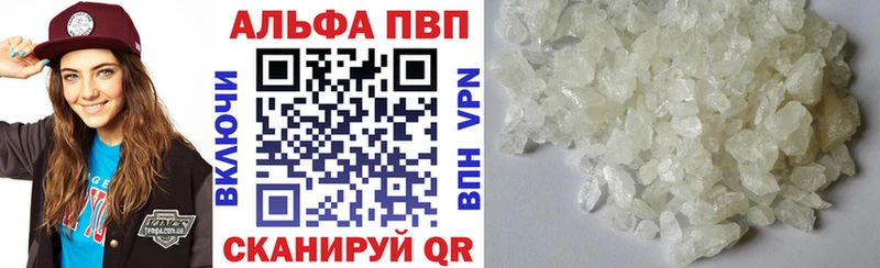 Alpha PVP крисы CK  Купить закладки  Октябрьский 