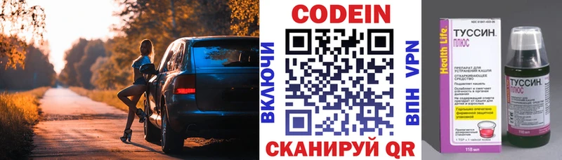 Купить где  Октябрьский  Кодеиновый сироп Lean напиток Lean (лин) 