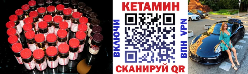 Купить где Октябрьский Кетамин VHQ